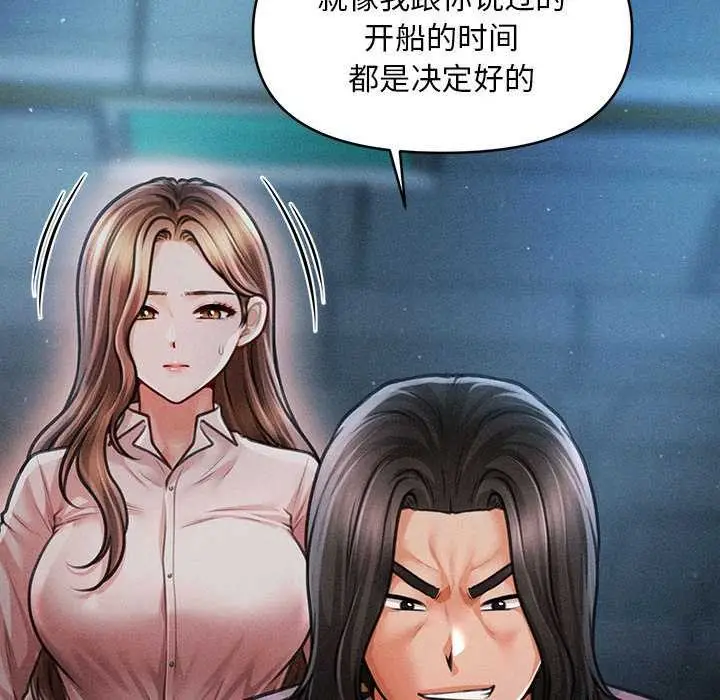 漫画《会长家的小儿子》第43话第53张图