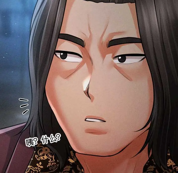 漫画《会长家的小儿子》第43话第56张图