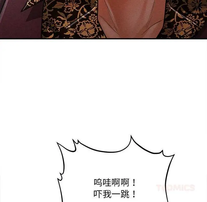 漫画《会长家的小儿子》第43话第57张图