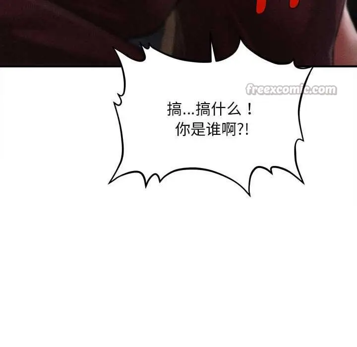 漫画《会长家的小儿子》第43话第60张图