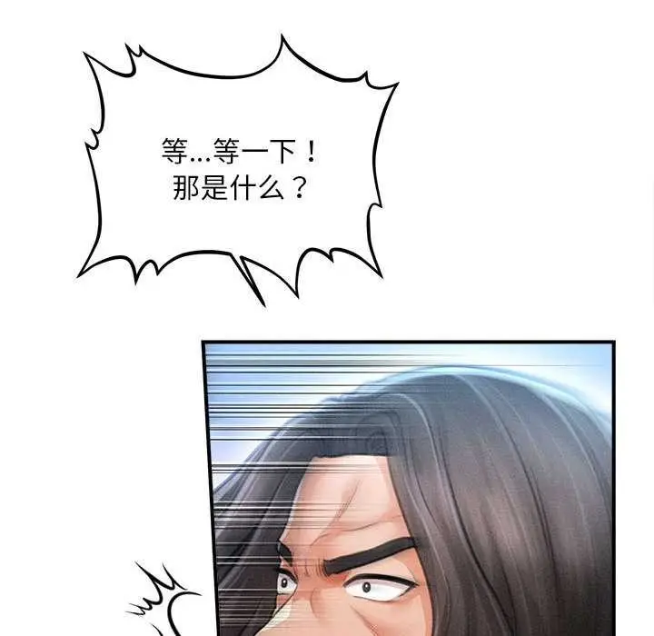 漫画《会长家的小儿子》第43话第64张图