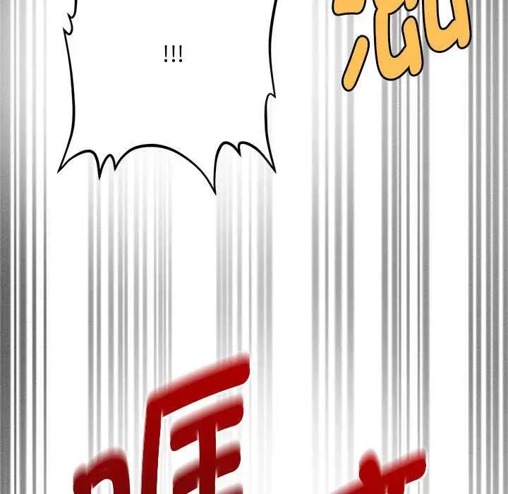 漫画《会长家的小儿子》第43话第72张图