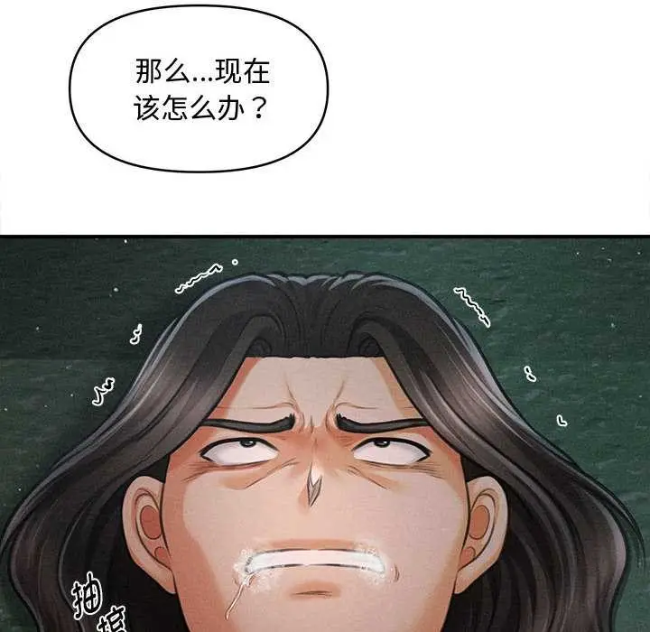 漫画《会长家的小儿子》第43话第77张图