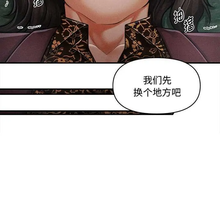 漫画《会长家的小儿子》第43话第78张图