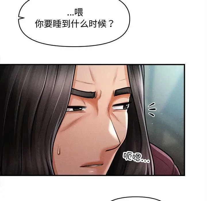 漫画《会长家的小儿子》第43话第82张图