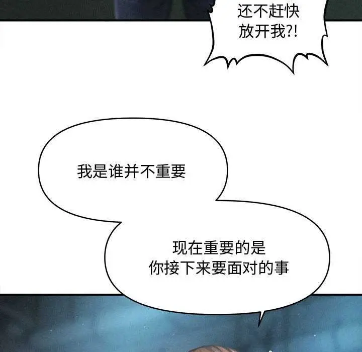 漫画《会长家的小儿子》第43话第86张图