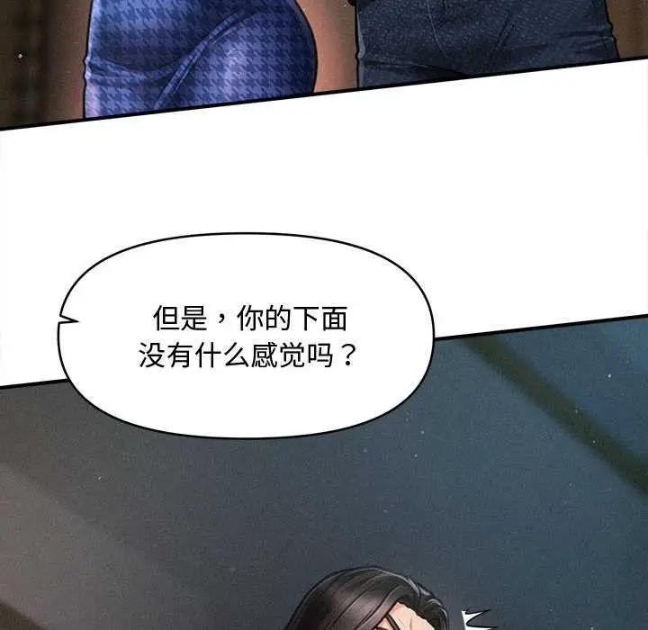 漫画《会长家的小儿子》第43话第88张图