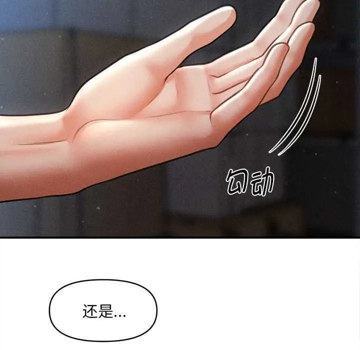漫画《会长家的小儿子》第44话第100张图