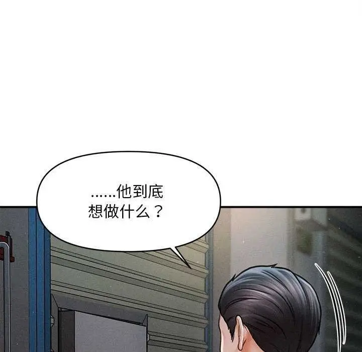 漫画《会长家的小儿子》第44话第109张图