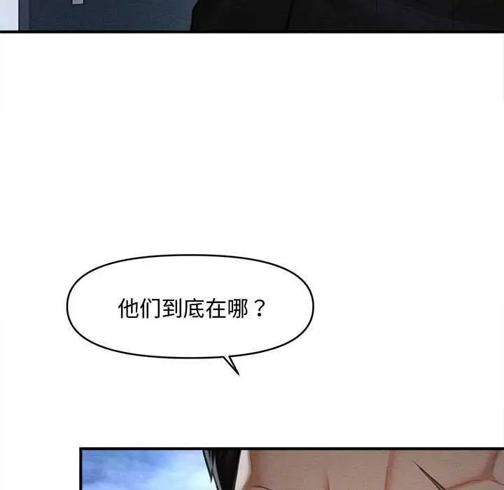 漫画《会长家的小儿子》第44话第11张图