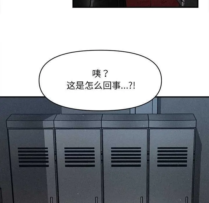 漫画《会长家的小儿子》第44话第113张图