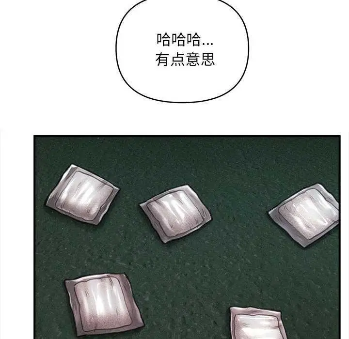 漫画《会长家的小儿子》第44话第116张图