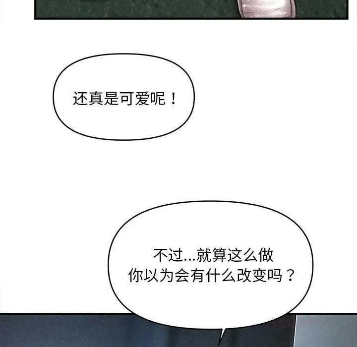 漫画《会长家的小儿子》第44话第117张图