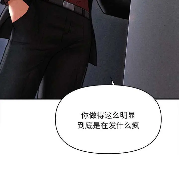 漫画《会长家的小儿子》第44话第119张图