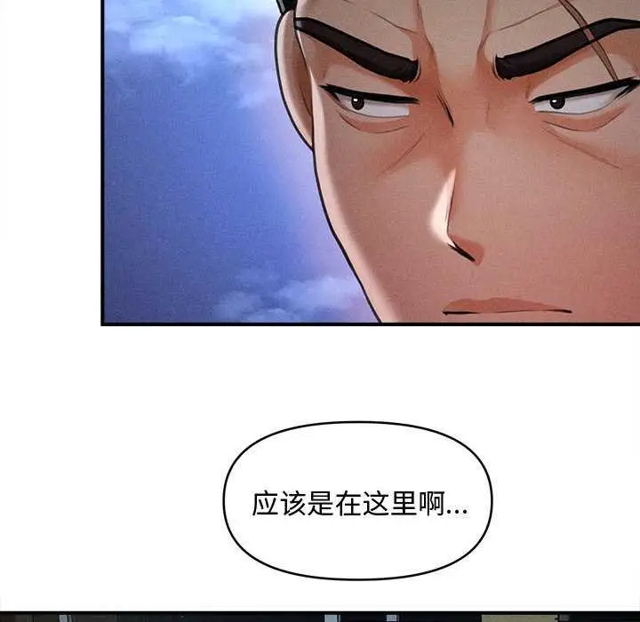 漫画《会长家的小儿子》第44话第12张图