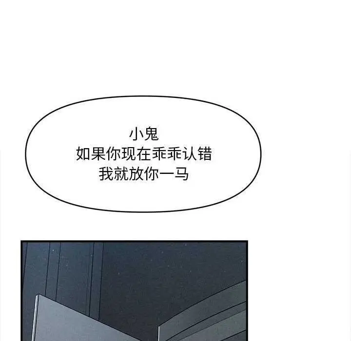 漫画《会长家的小儿子》第44话第120张图