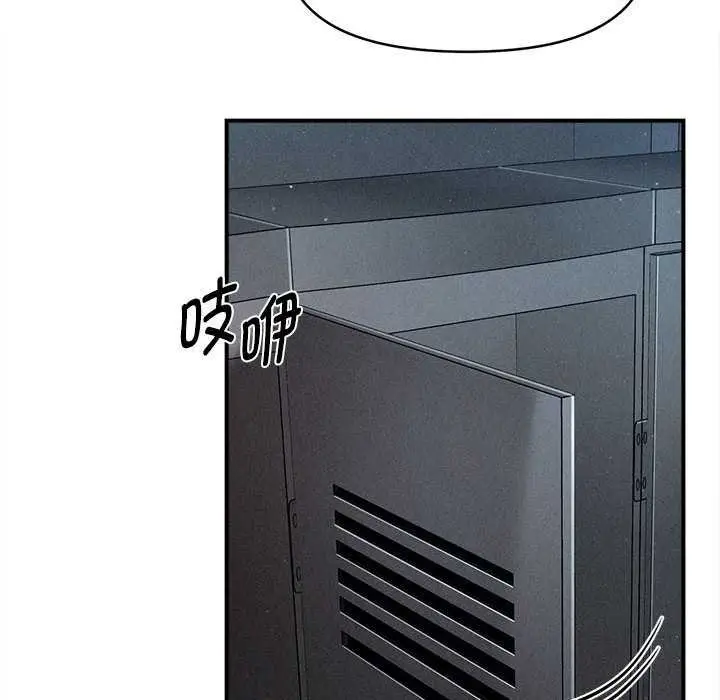 漫画《会长家的小儿子》第44话第122张图