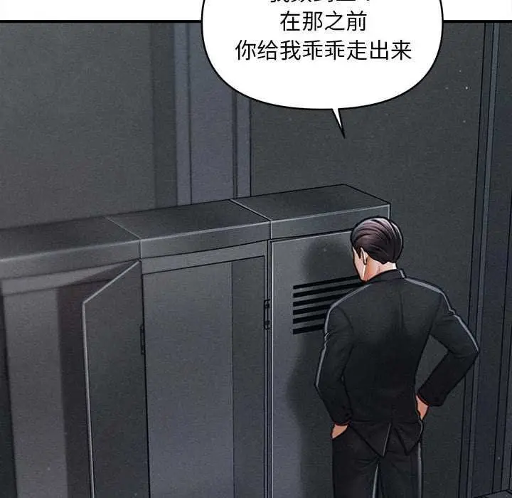 漫画《会长家的小儿子》第44话第124张图