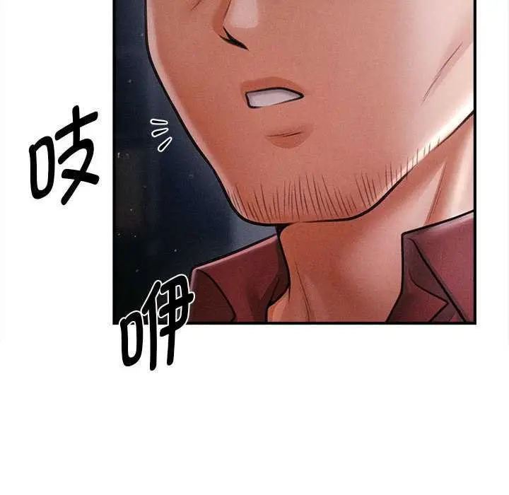 漫画《会长家的小儿子》第44话第130张图