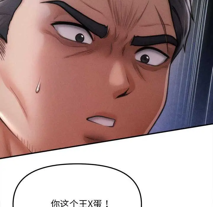 漫画《会长家的小儿子》第44话第137张图