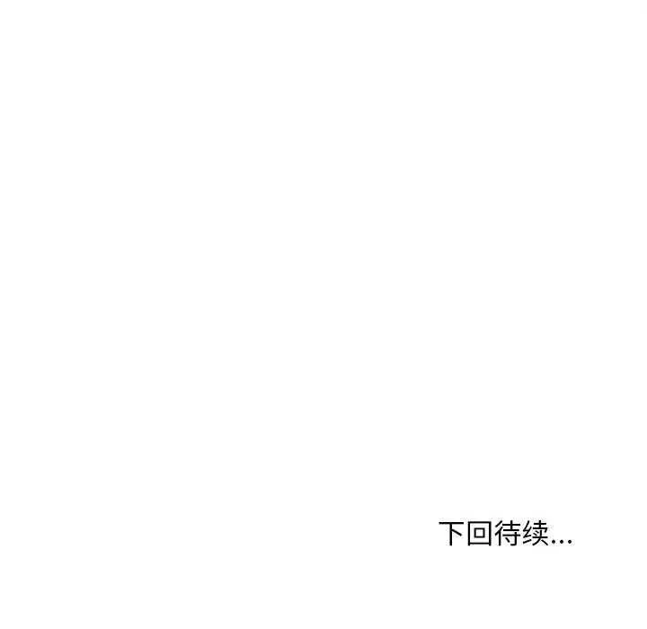 漫画《会长家的小儿子》第44话第140张图