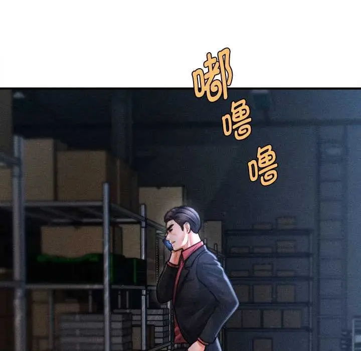 漫画《会长家的小儿子》第44话第16张图