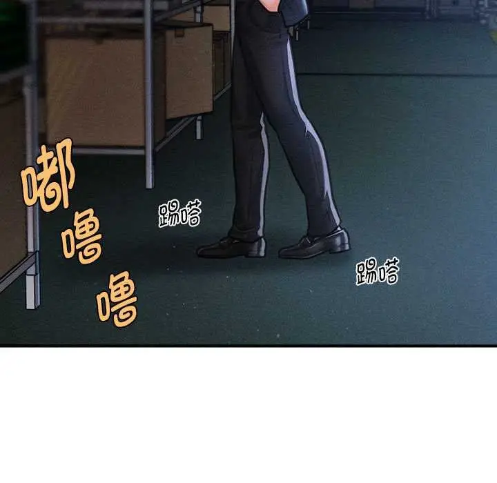漫画《会长家的小儿子》第44话第17张图