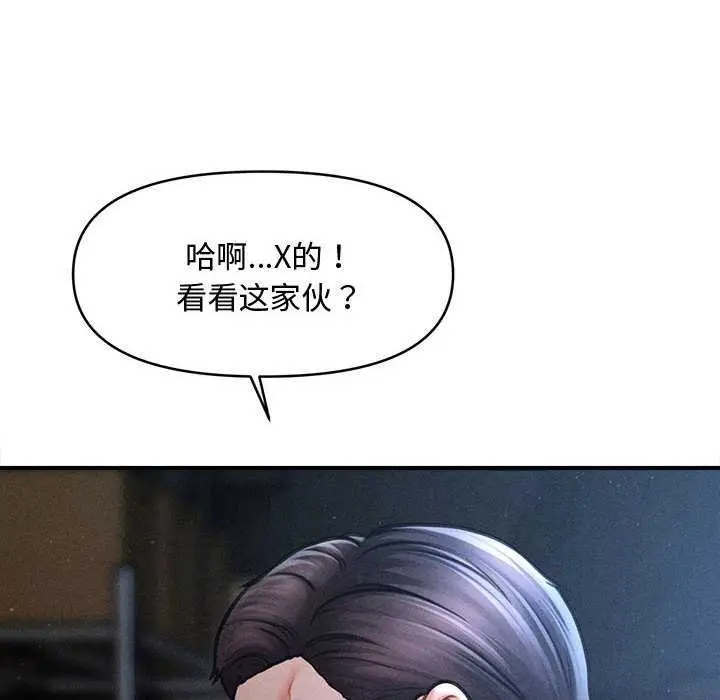 漫画《会长家的小儿子》第44话第18张图