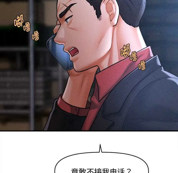 漫画《会长家的小儿子》第44话第19张图