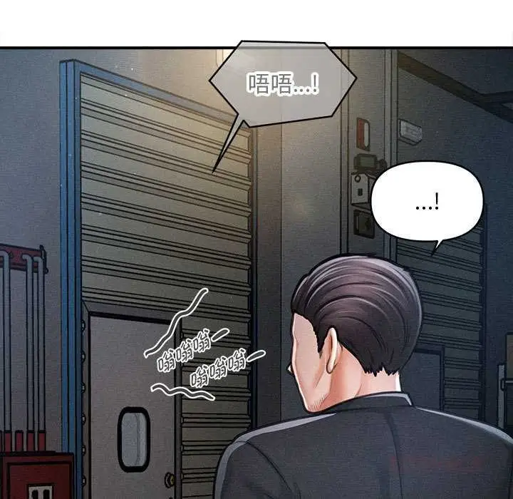 漫画《会长家的小儿子》第44话第21张图