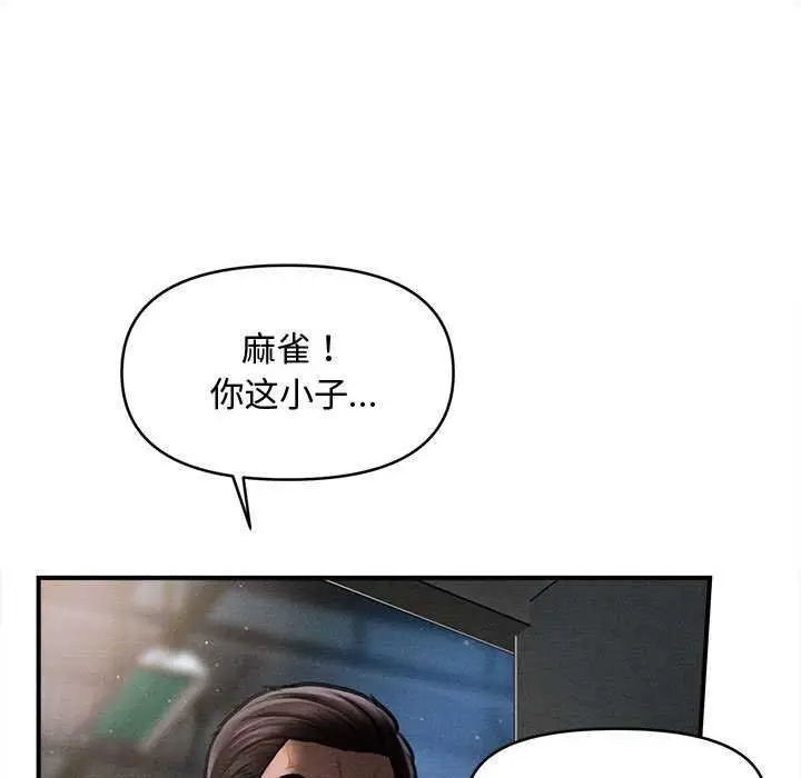 漫画《会长家的小儿子》第44话第23张图