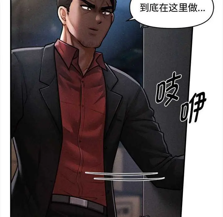 漫画《会长家的小儿子》第44话第24张图