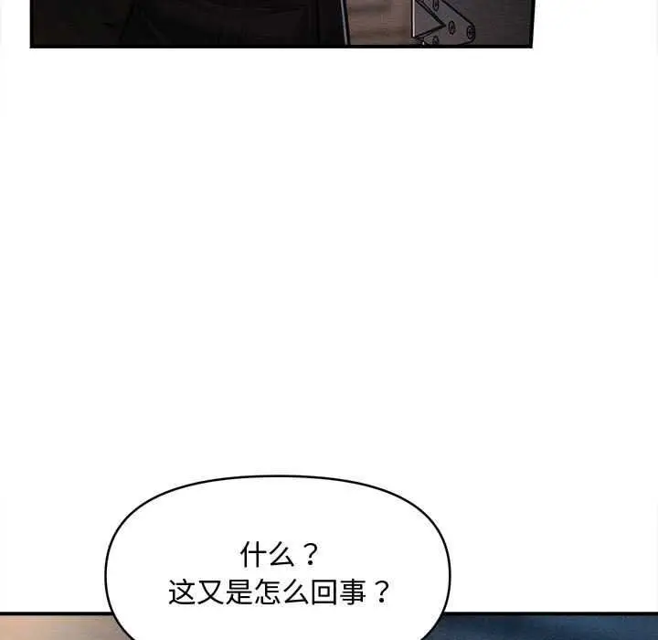漫画《会长家的小儿子》第44话第25张图