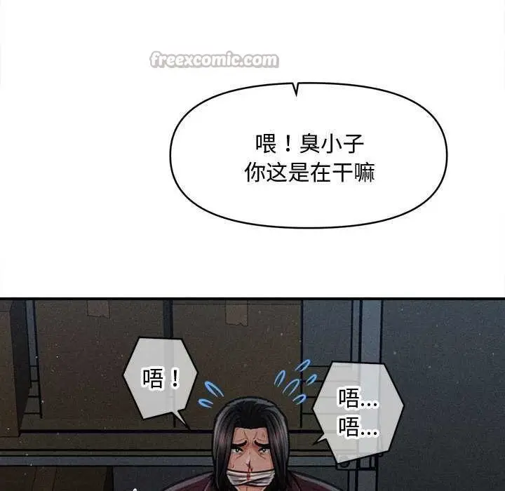 漫画《会长家的小儿子》第44话第28张图