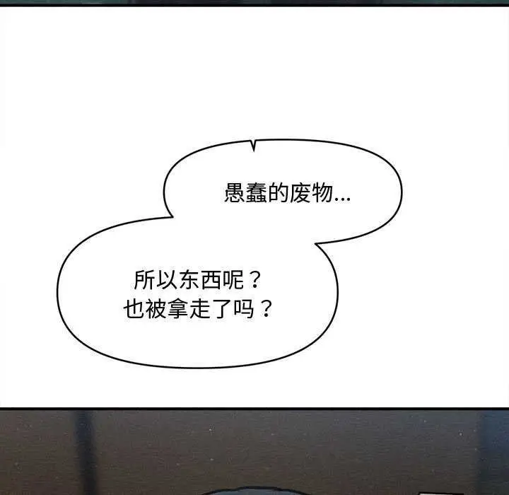 漫画《会长家的小儿子》第44话第31张图