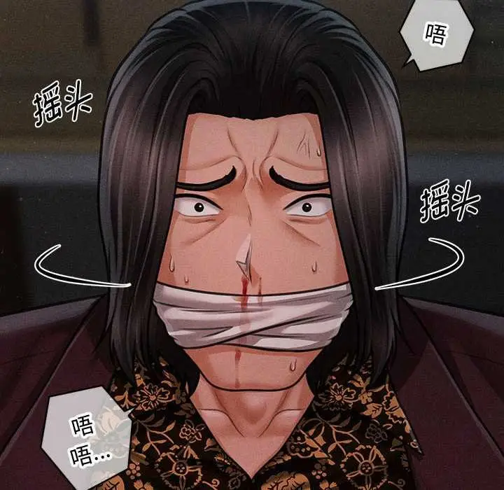 漫画《会长家的小儿子》第44话第32张图