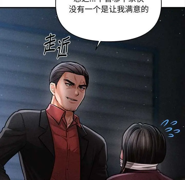 漫画《会长家的小儿子》第44话第34张图