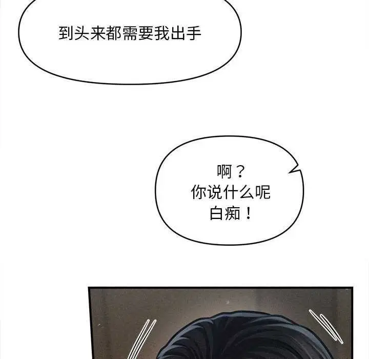 漫画《会长家的小儿子》第44话第36张图