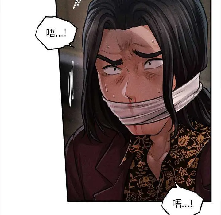 漫画《会长家的小儿子》第44话第37张图
