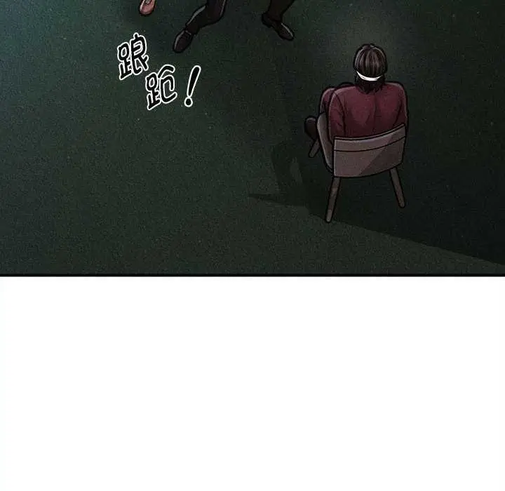 漫画《会长家的小儿子》第44话第49张图