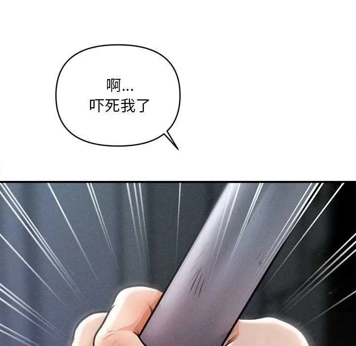 漫画《会长家的小儿子》第44话第59张图