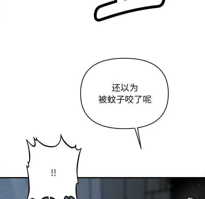 漫画《会长家的小儿子》第44话第61张图