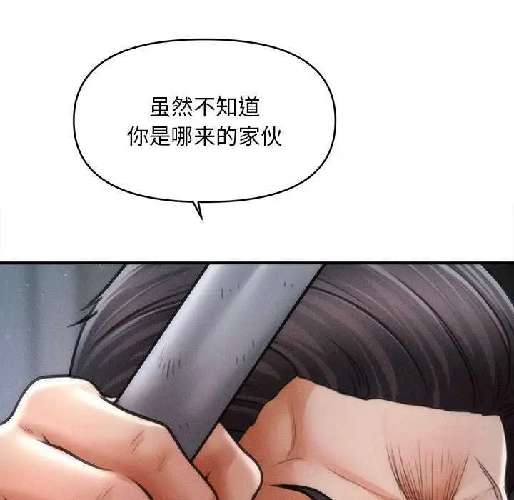 漫画《会长家的小儿子》第44话第64张图