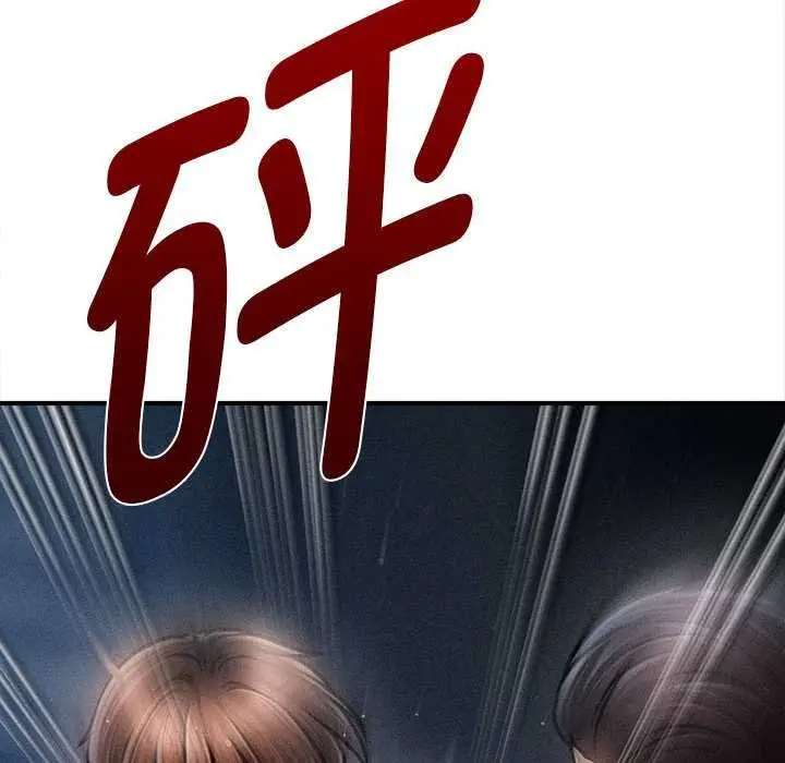 漫画《会长家的小儿子》第44话第71张图