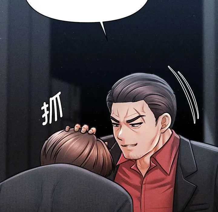 漫画《会长家的小儿子》第44话第78张图