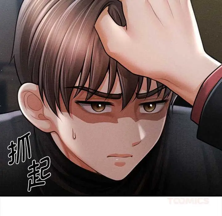 漫画《会长家的小儿子》第44话第81张图