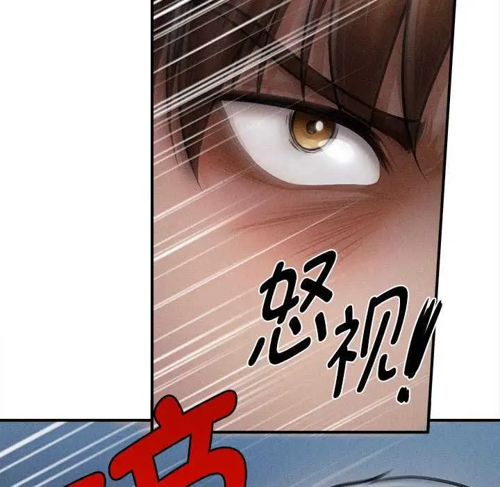 漫画《会长家的小儿子》第44话第83张图