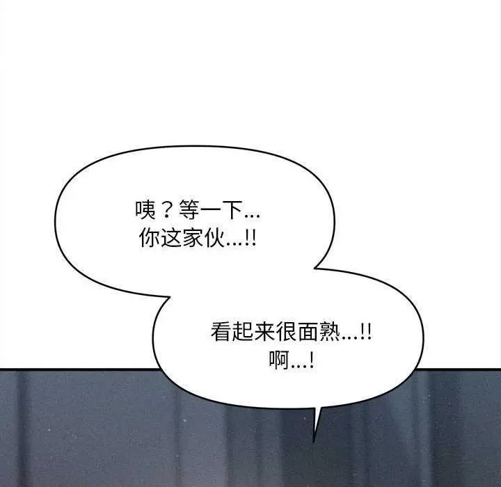 漫画《会长家的小儿子》第44话第88张图