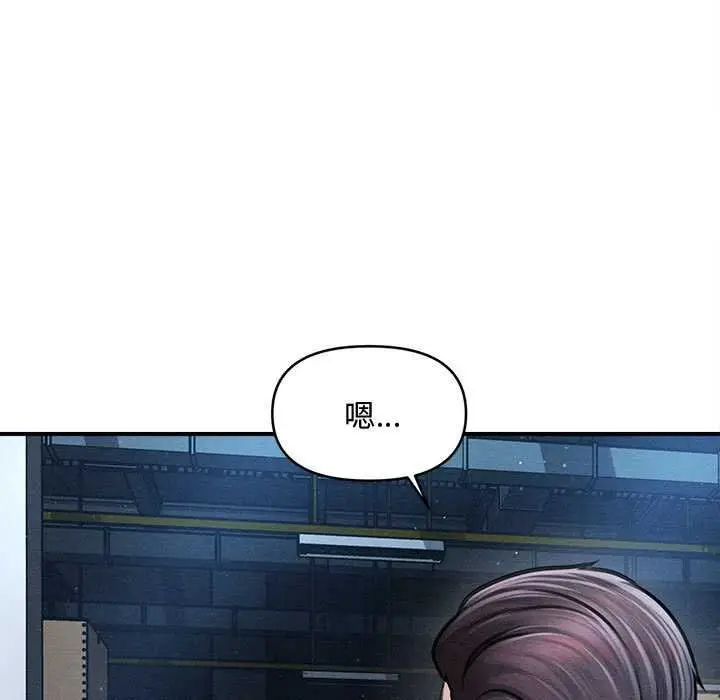漫画《会长家的小儿子》第44话第9张图