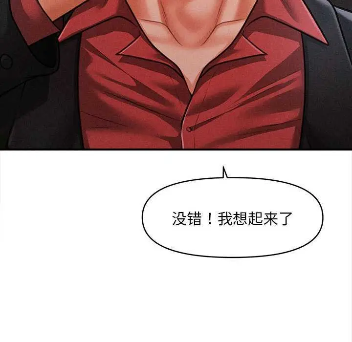 漫画《会长家的小儿子》第44话第90张图